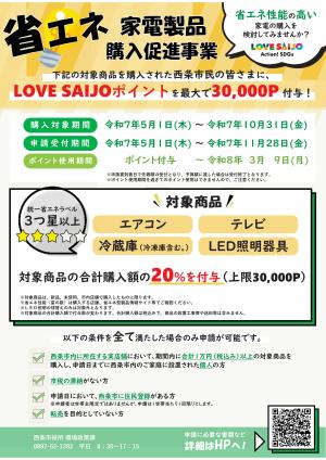 チラシ表