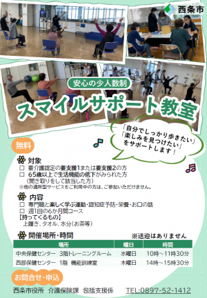 スマイル