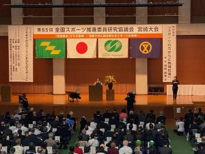全国大会