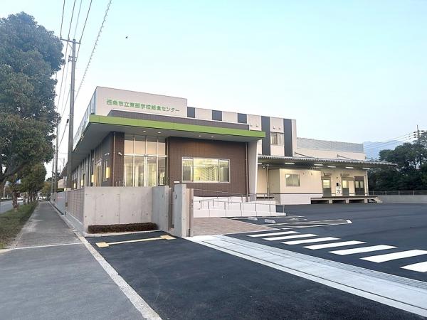西条市立東部学校給食センター