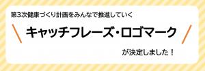 バナー