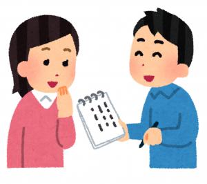 筆談