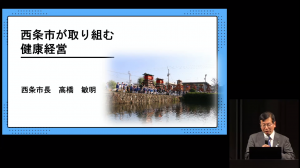 健康フォーラム