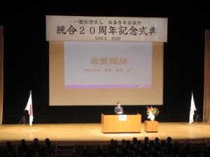 西条青年会議所