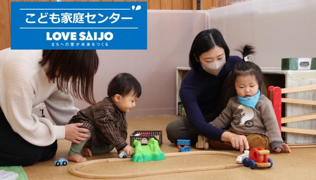 こども家庭センター