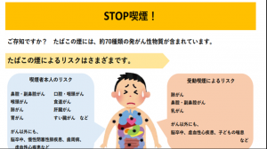 たばこの煙