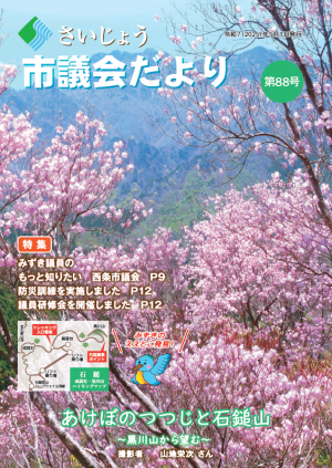 第88号