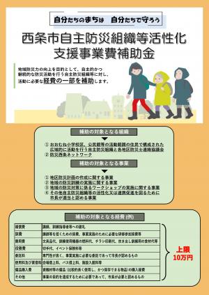 チラシ（表）