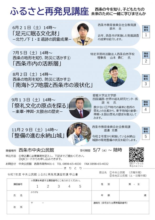 チラシ