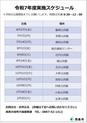 チェック