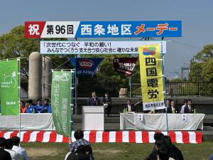 メーデー