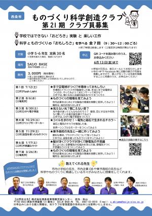 チラシ
