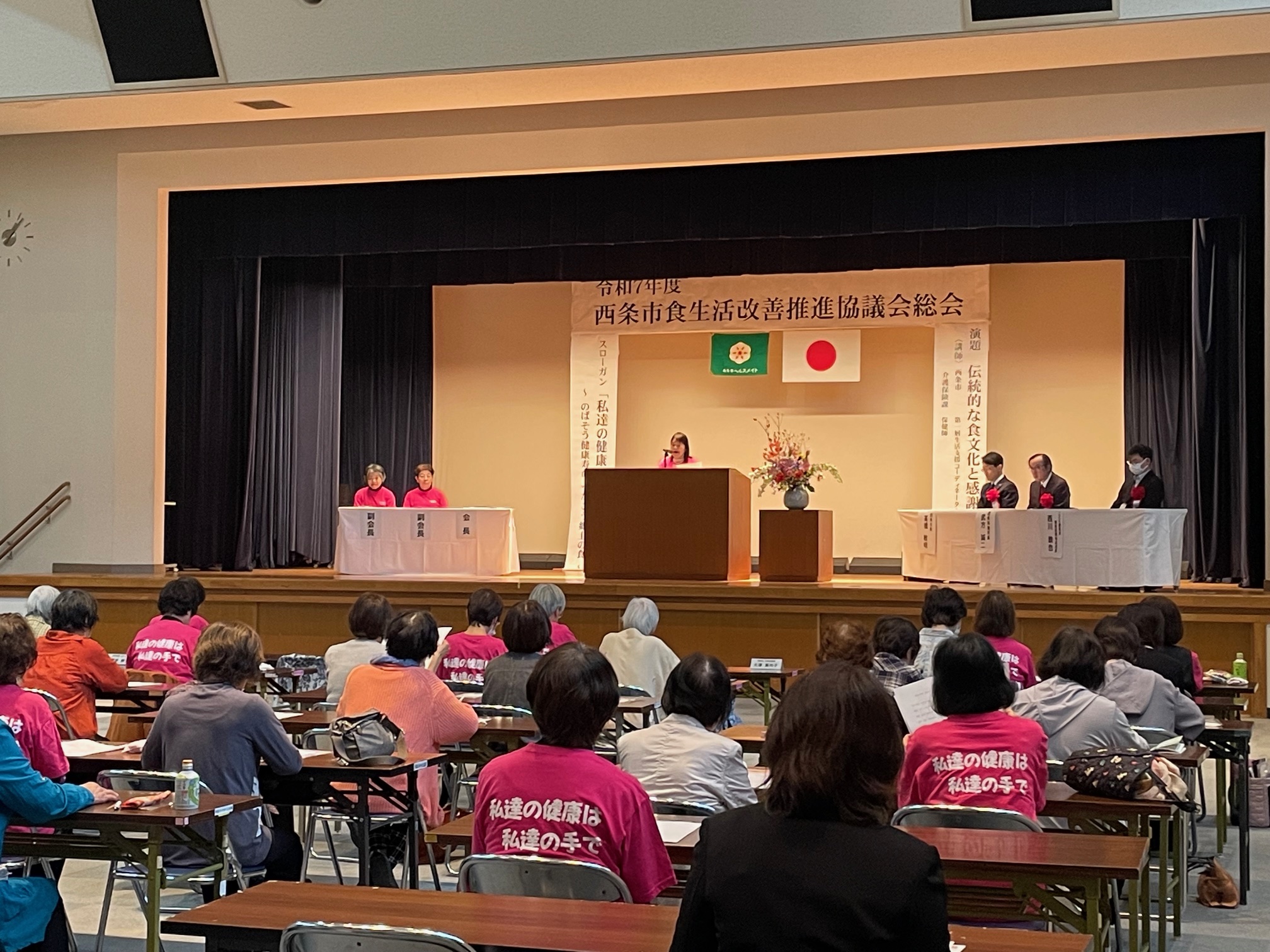 会長挨拶