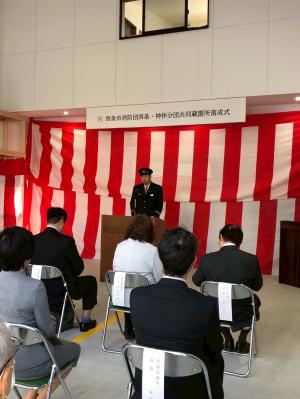 落成式