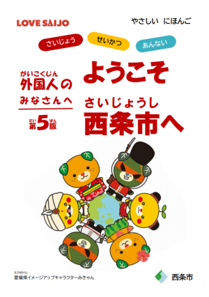 やさしいにほんご 第5版