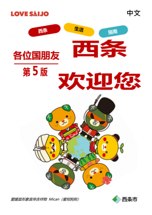 中文　第5版