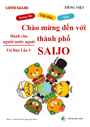 TiếngViệt　Bản in lần 5