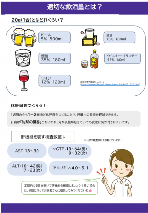 飲酒