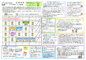 たんぽぽくらぶ通信6月号
