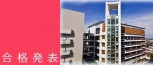 合格発表アイコン