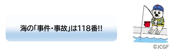 海上保安庁マスコットキャラクターうみまる