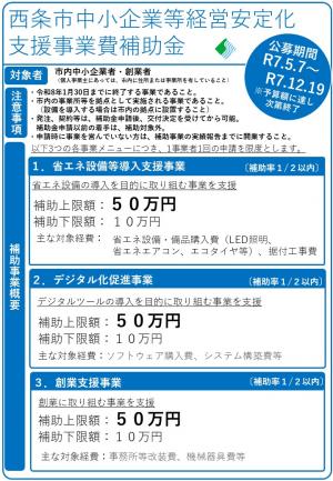 チラシ表