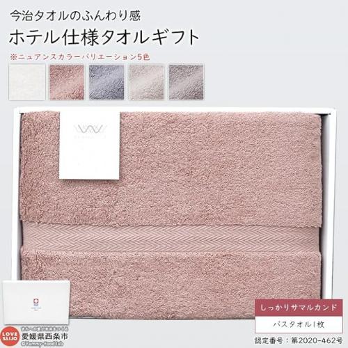 バスタオル