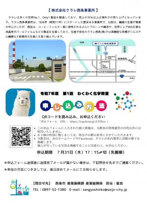 7wakuwaku