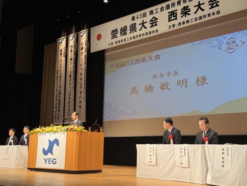 商工会