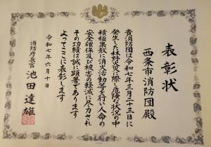 表彰状
