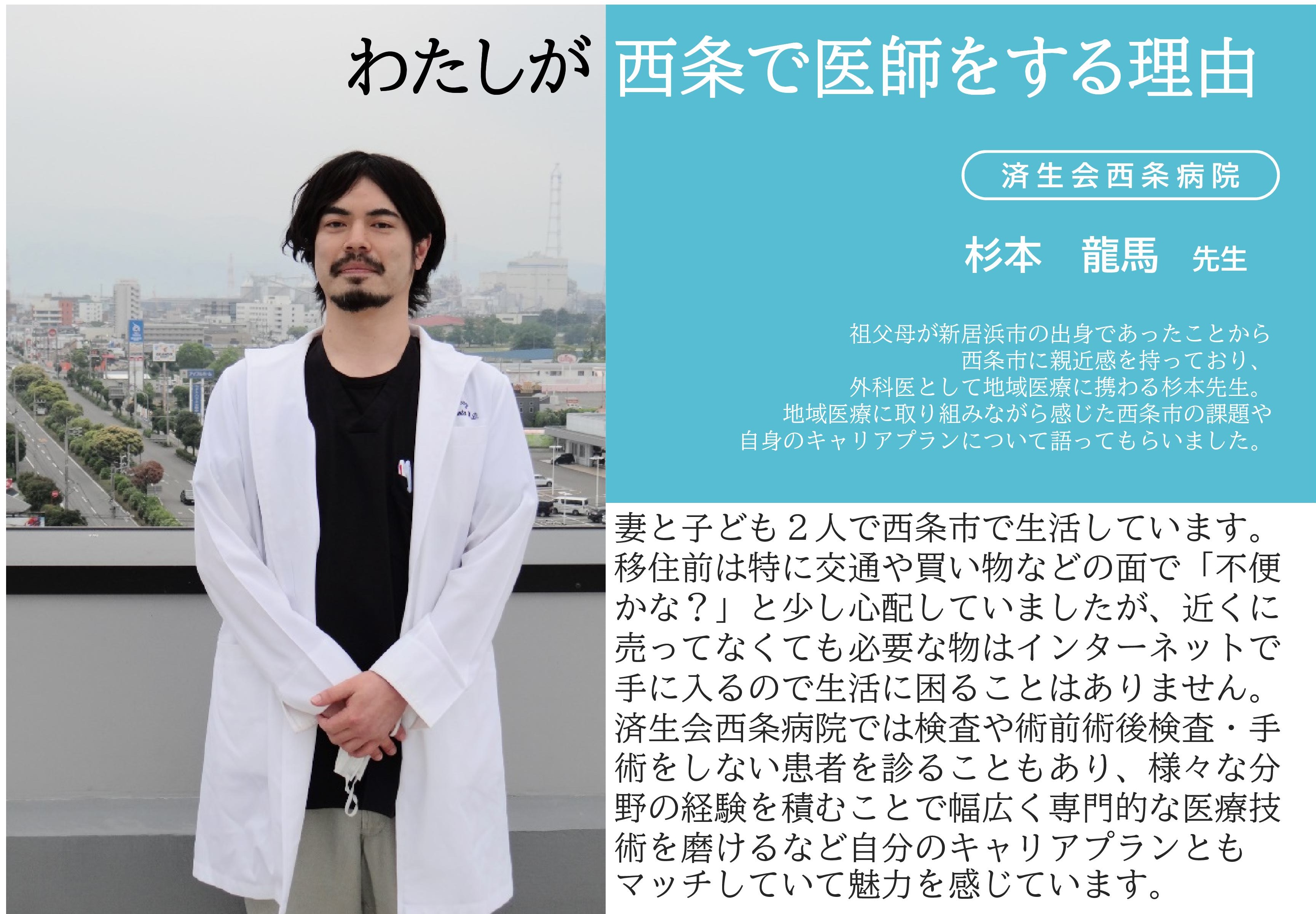 医師写真