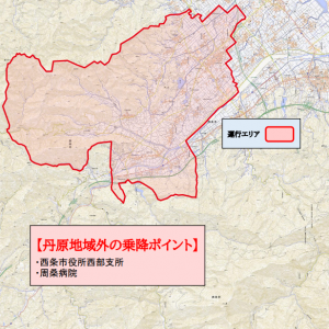 丹原地域運行範囲図