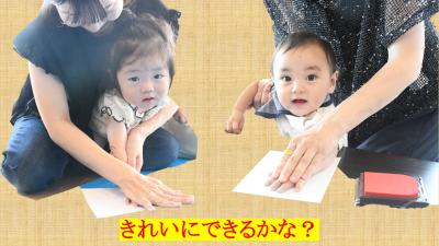 手形スタンプ