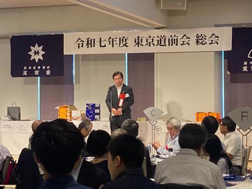 道前会