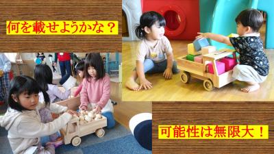 トラック遊び