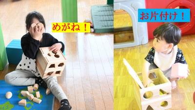 型はめボックス