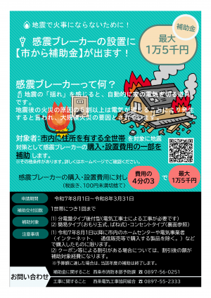 keihatuyoutirasi1