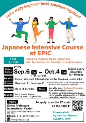 EPIC日本語学習集中講座＿English