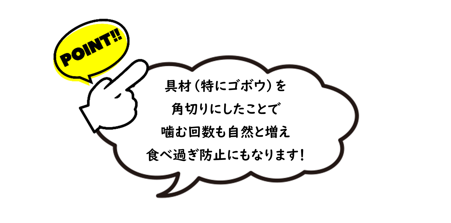 一言