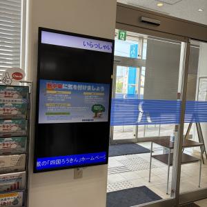 市内ディスプレイに表示される熱中症注意喚起の情報