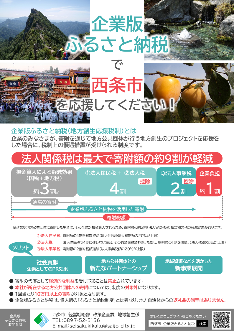 R7募集事業