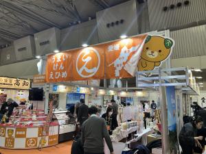 えひめ