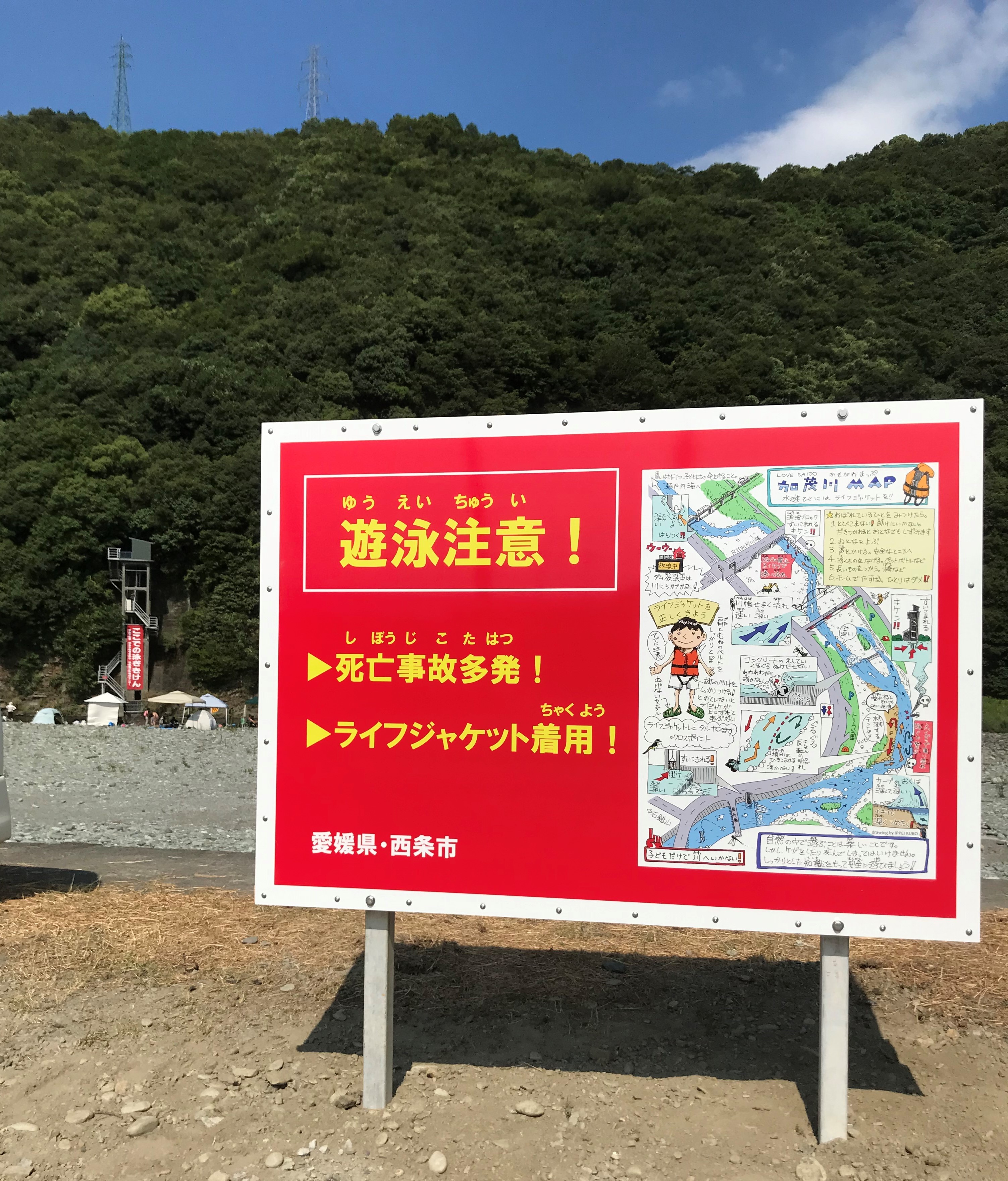 トリム公園