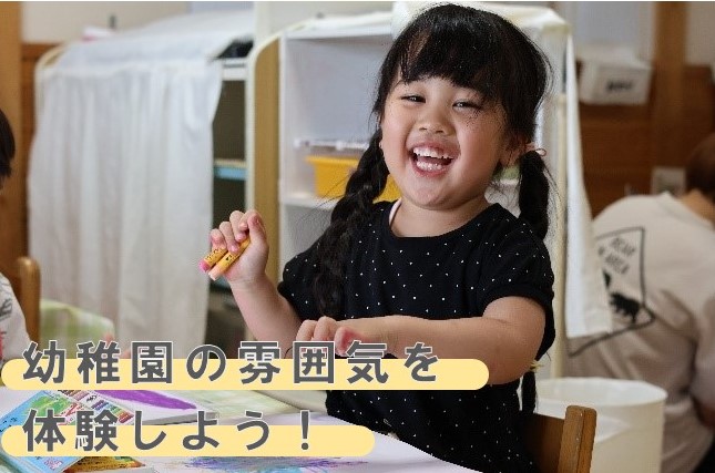 開放の様子