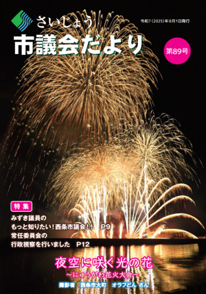 第89号