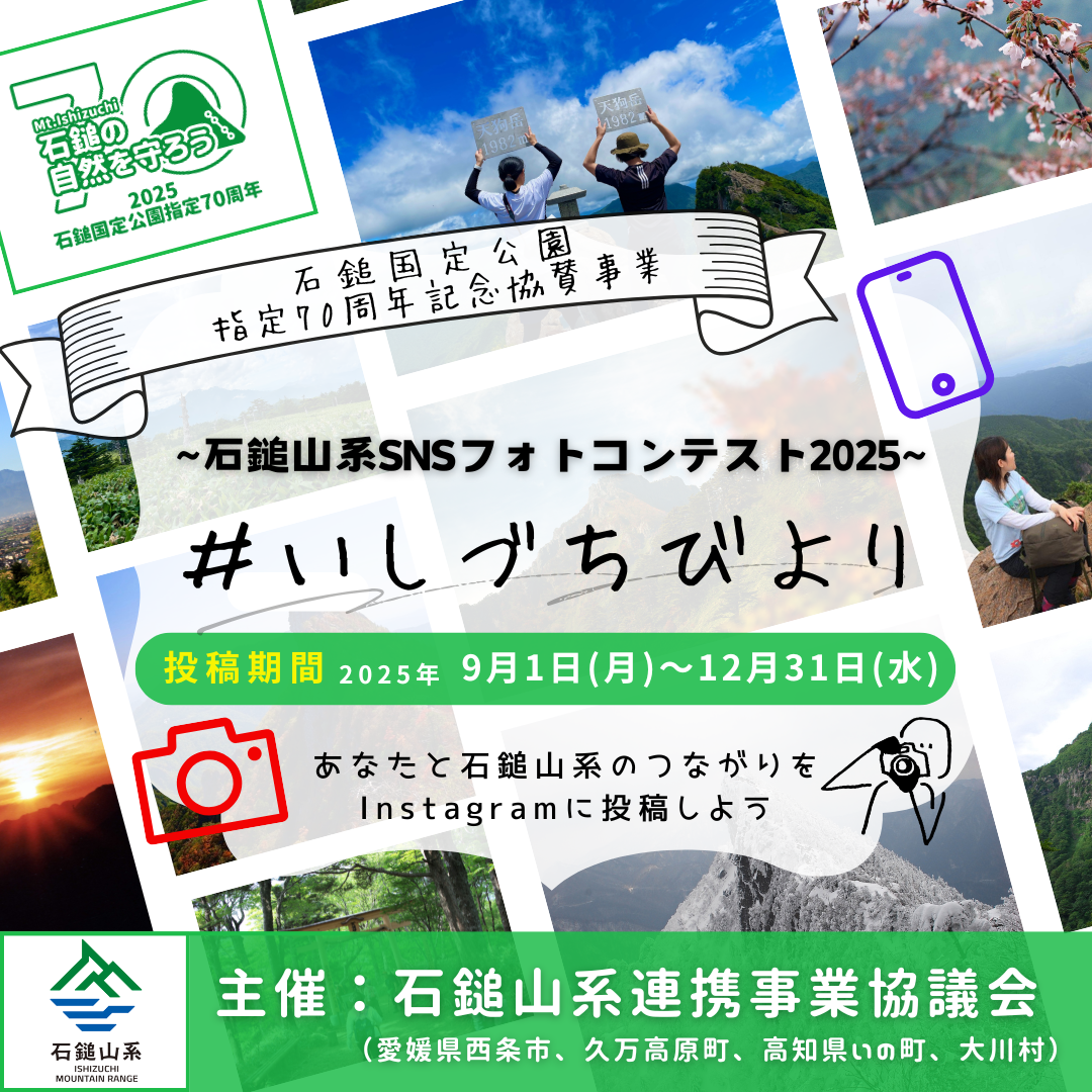 いしづちびより