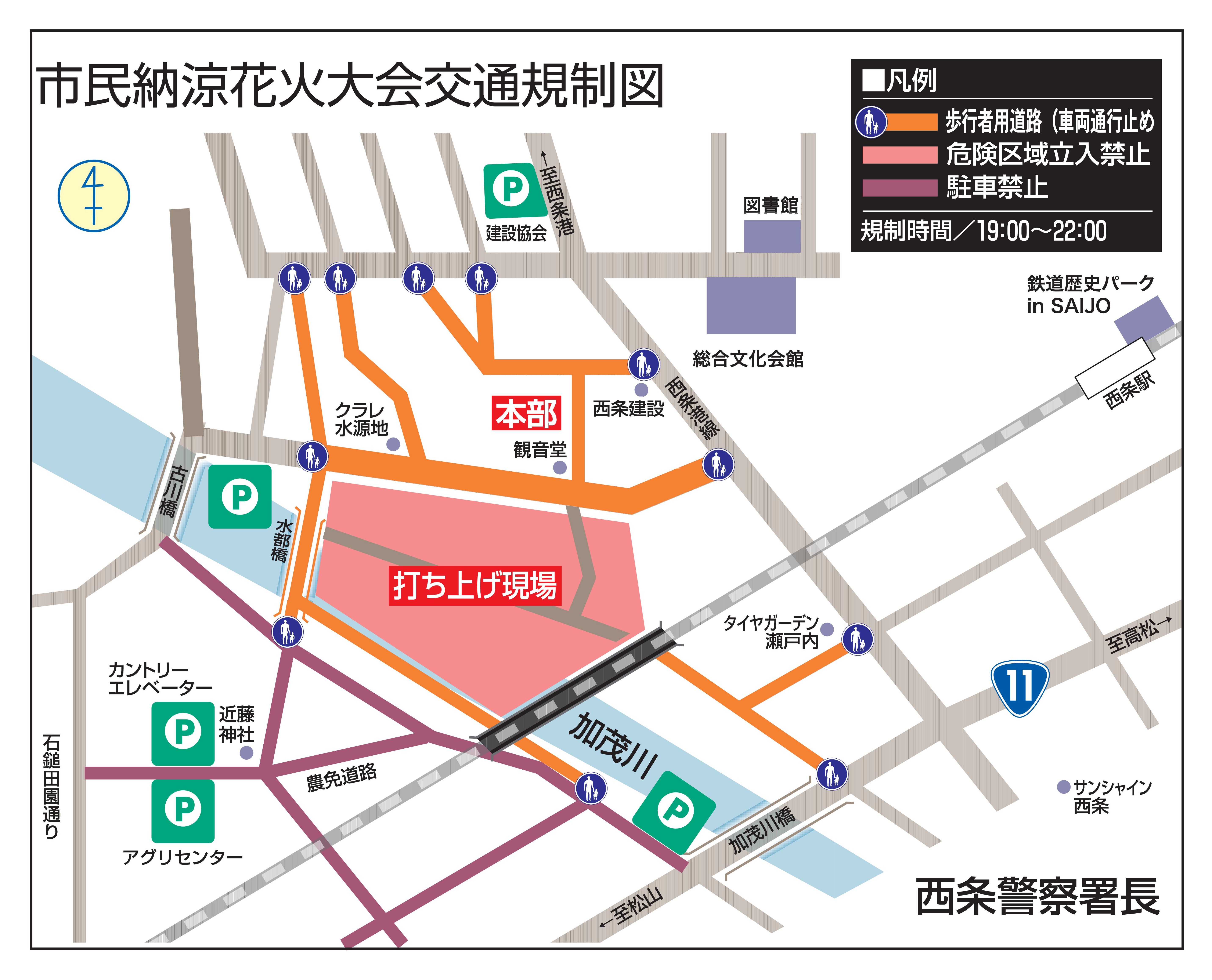 交通規制図