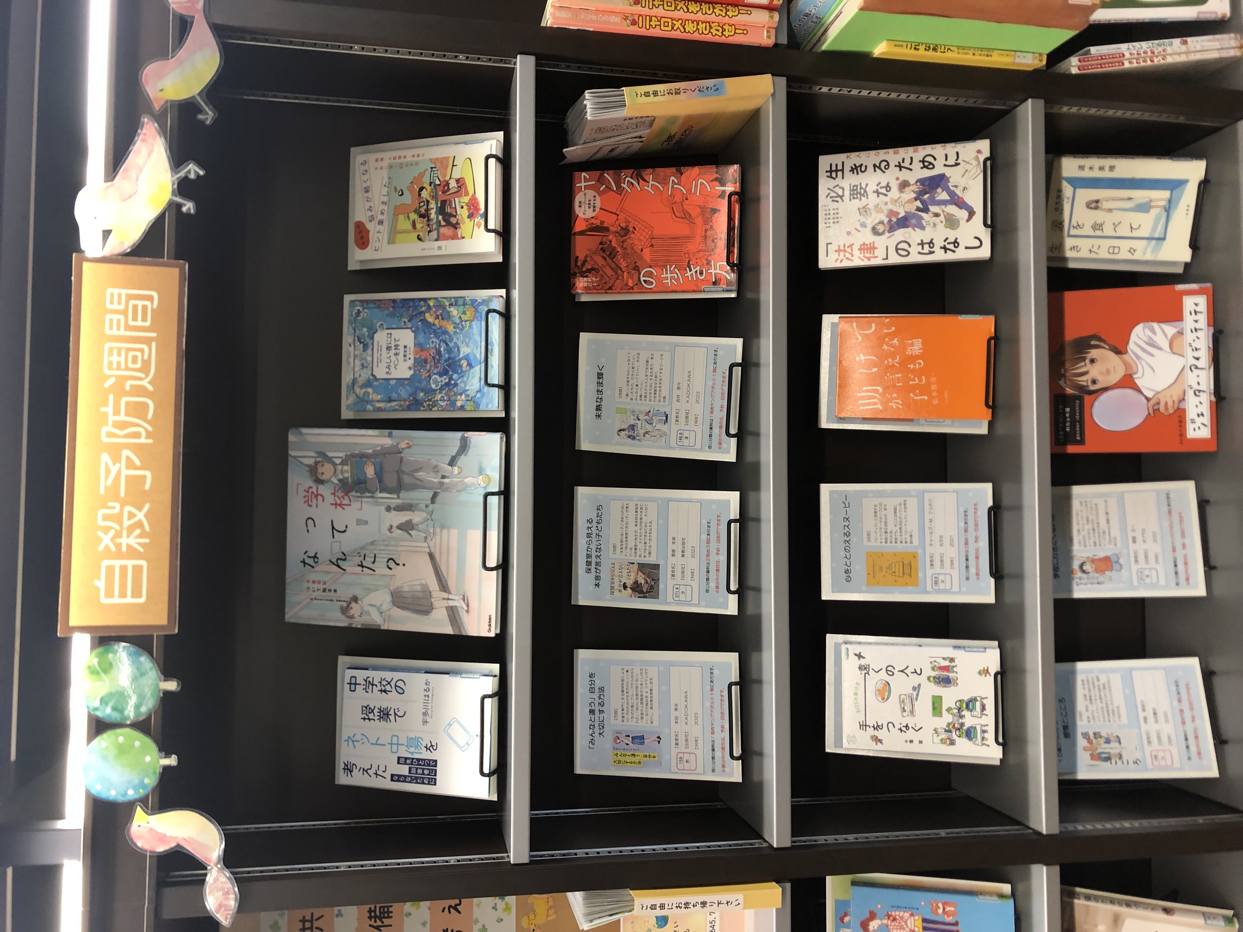 図書館