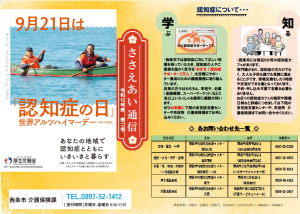 令和７年第2号