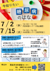 糖尿病